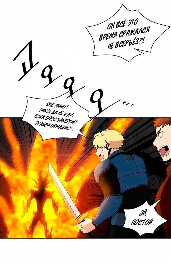 Манга Слишком сильный, чтобы выращивать только цветы - Глава 97 Страница 8