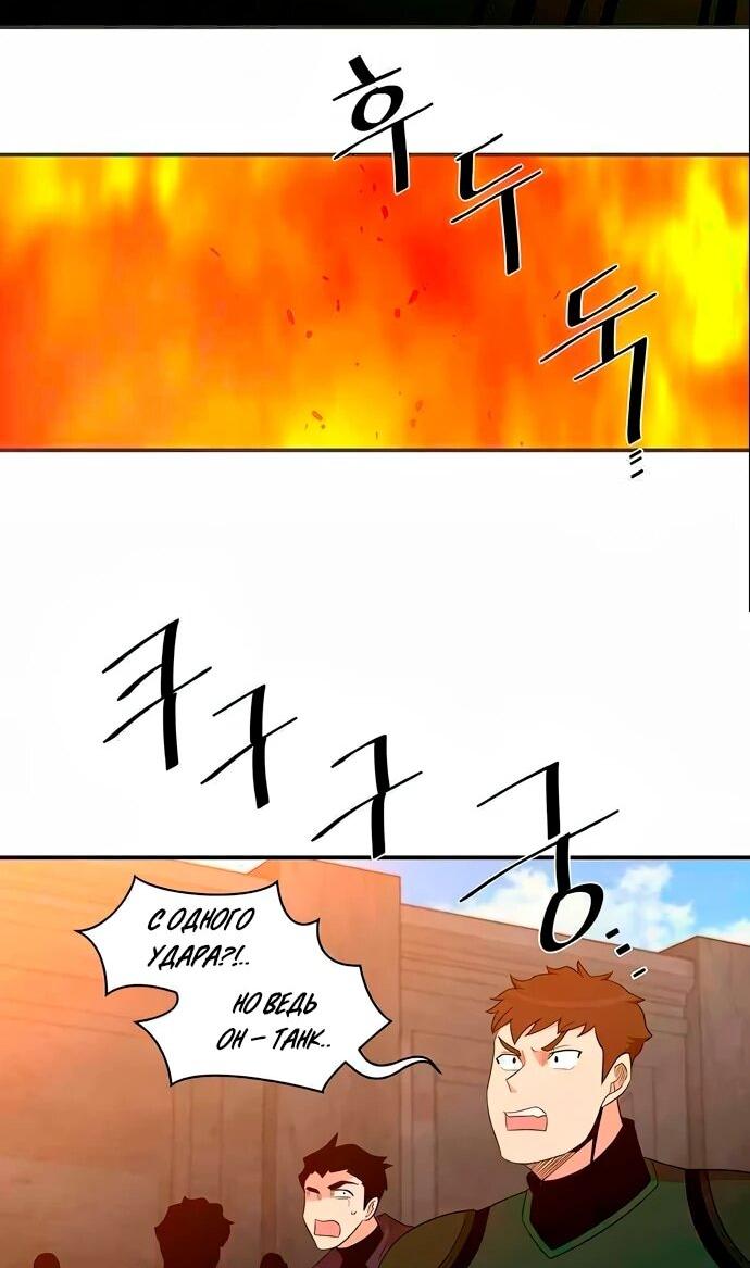 Манга Слишком сильный, чтобы выращивать только цветы - Глава 97 Страница 12