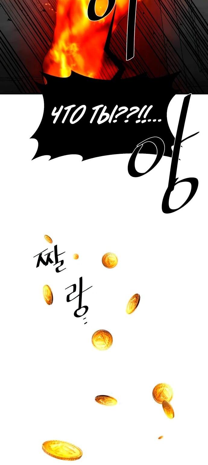 Манга Слишком сильный, чтобы выращивать только цветы - Глава 96 Страница 5