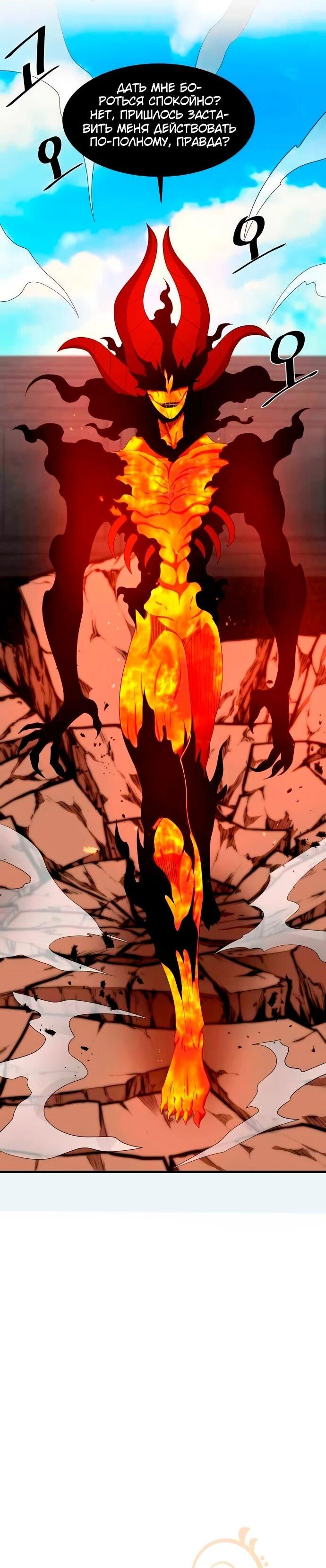 Манга Слишком сильный, чтобы выращивать только цветы - Глава 96 Страница 30