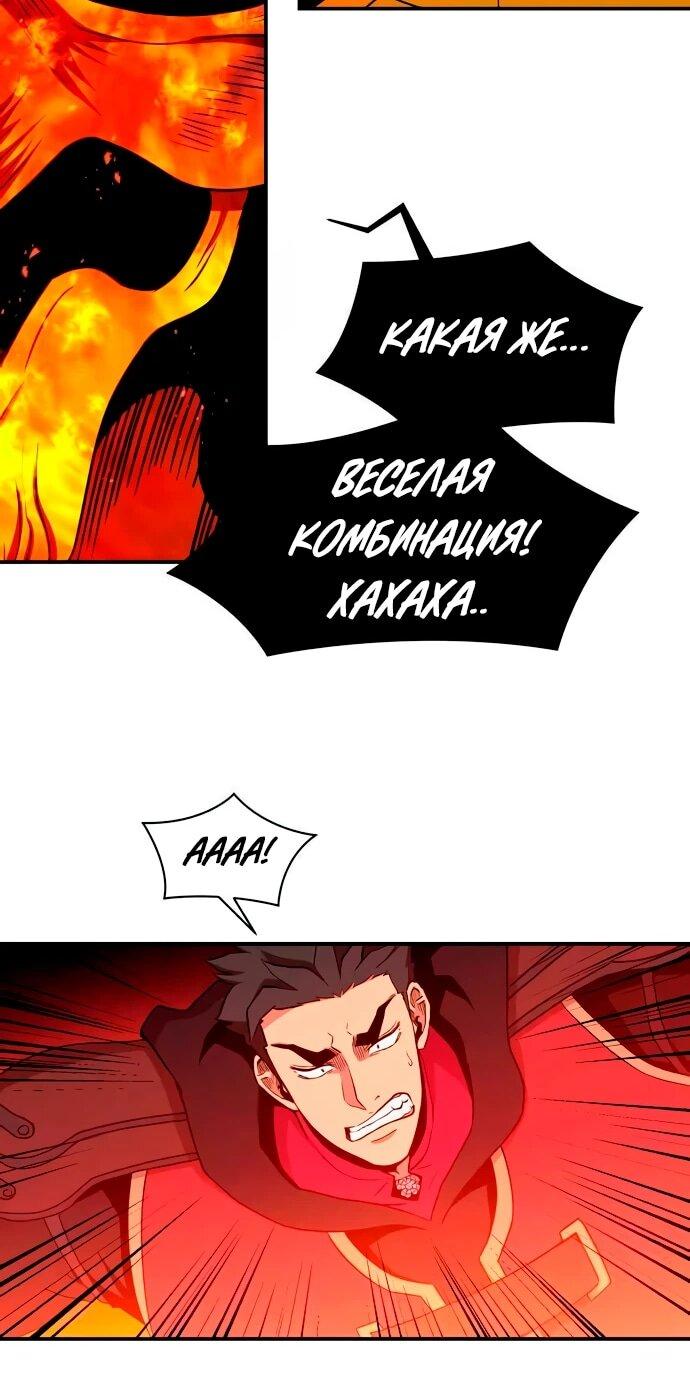 Манга Слишком сильный, чтобы выращивать только цветы - Глава 96 Страница 16