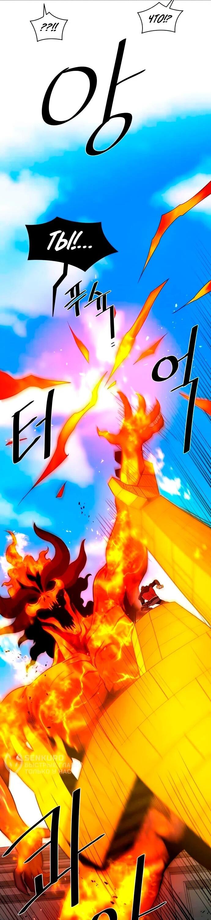 Манга Слишком сильный, чтобы выращивать только цветы - Глава 96 Страница 4