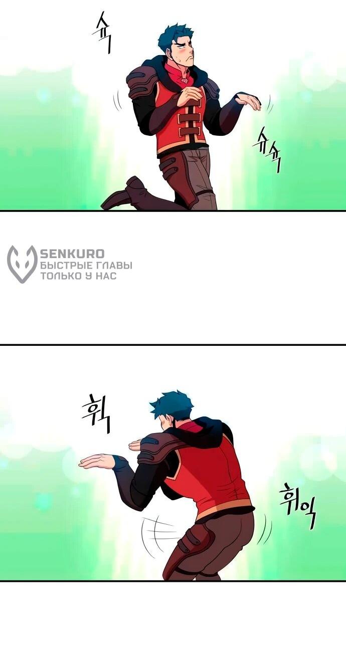 Манга Слишком сильный, чтобы выращивать только цветы - Глава 96 Страница 53