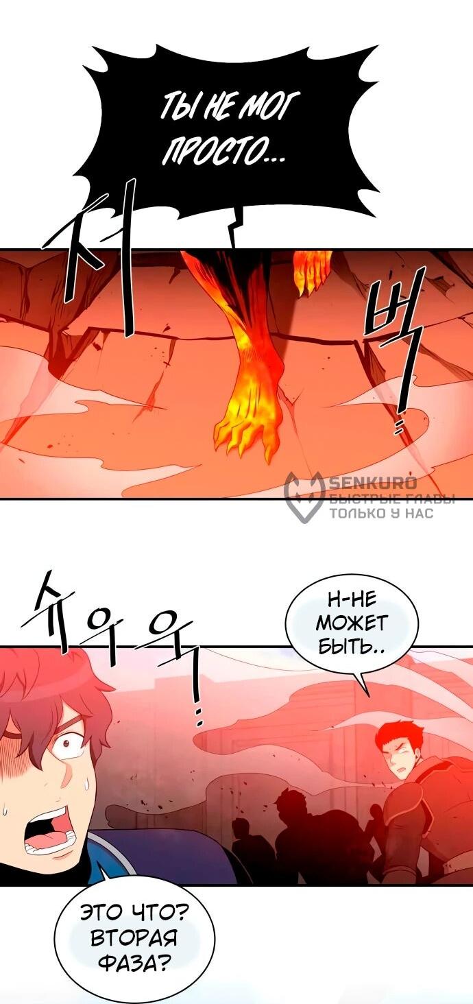 Манга Слишком сильный, чтобы выращивать только цветы - Глава 96 Страница 29