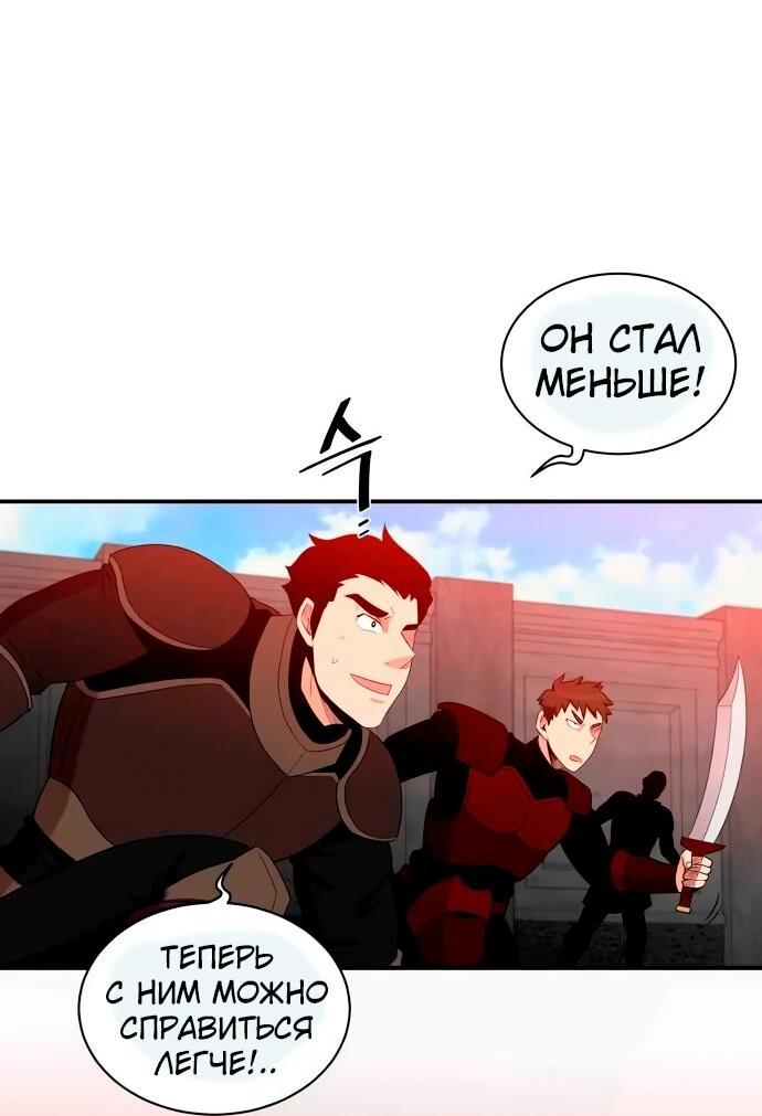 Манга Слишком сильный, чтобы выращивать только цветы - Глава 96 Страница 32