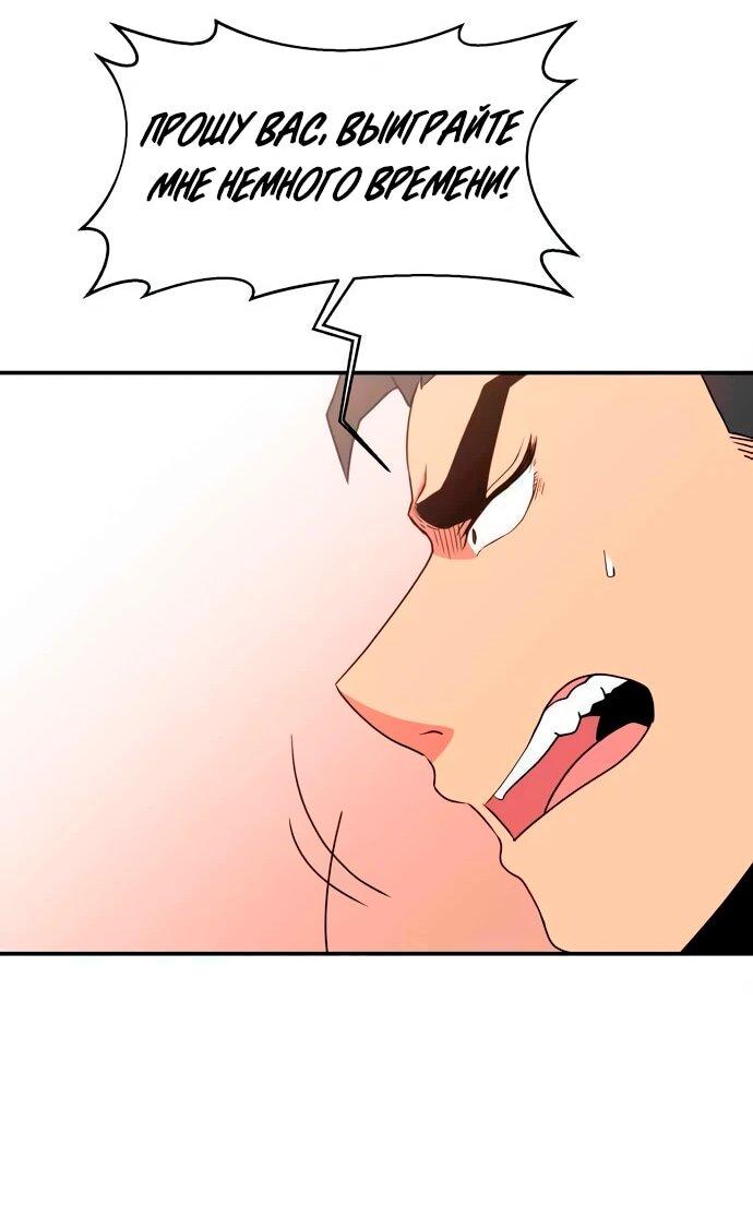 Манга Слишком сильный, чтобы выращивать только цветы - Глава 96 Страница 46