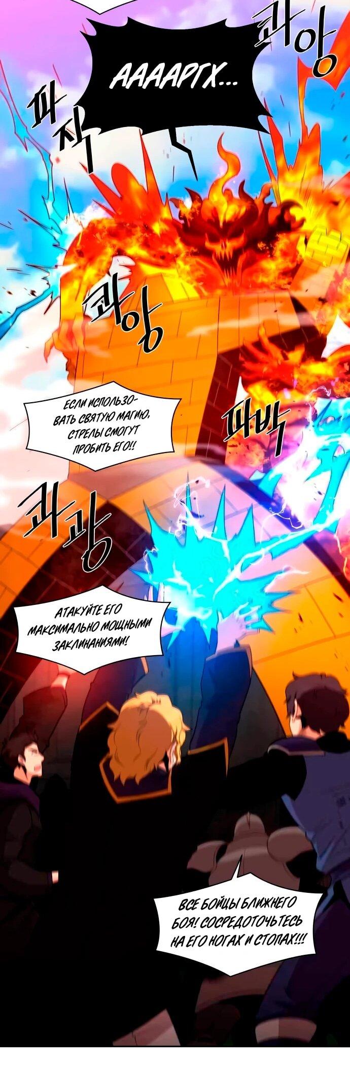 Манга Слишком сильный, чтобы выращивать только цветы - Глава 96 Страница 22