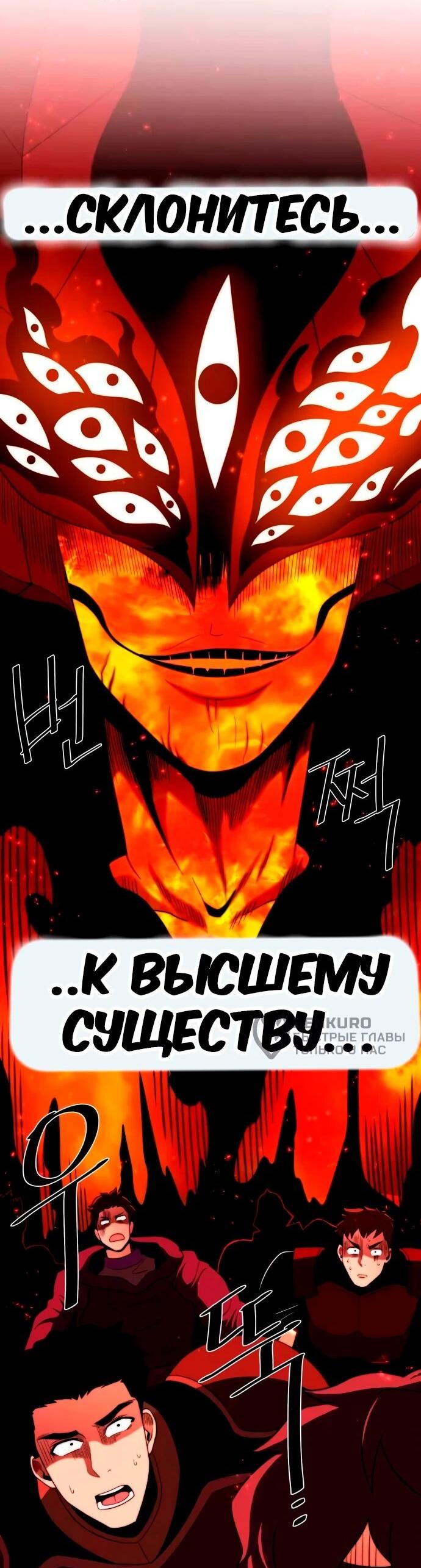 Манга Слишком сильный, чтобы выращивать только цветы - Глава 96 Страница 33