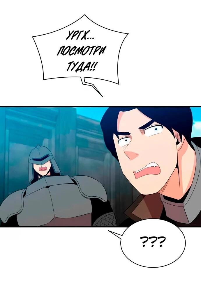 Манга Слишком сильный, чтобы выращивать только цветы - Глава 96 Страница 50