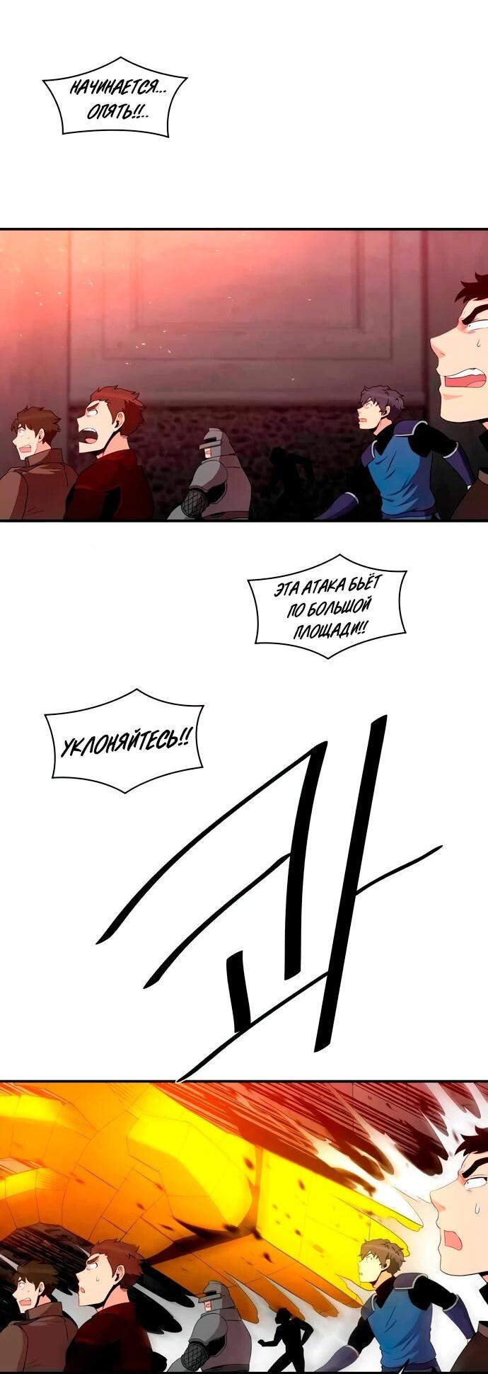 Манга Слишком сильный, чтобы выращивать только цветы - Глава 96 Страница 3