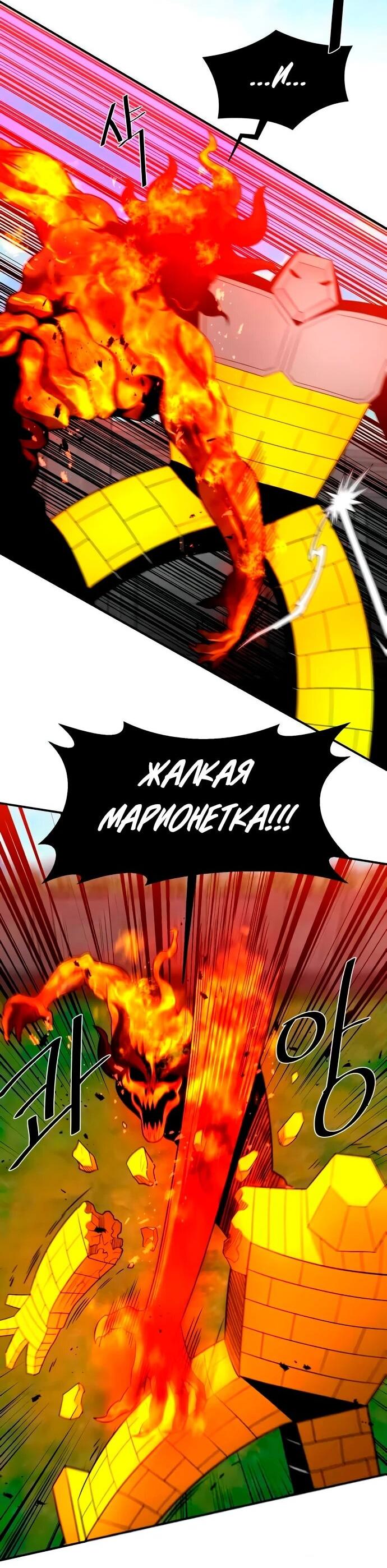 Манга Слишком сильный, чтобы выращивать только цветы - Глава 96 Страница 18