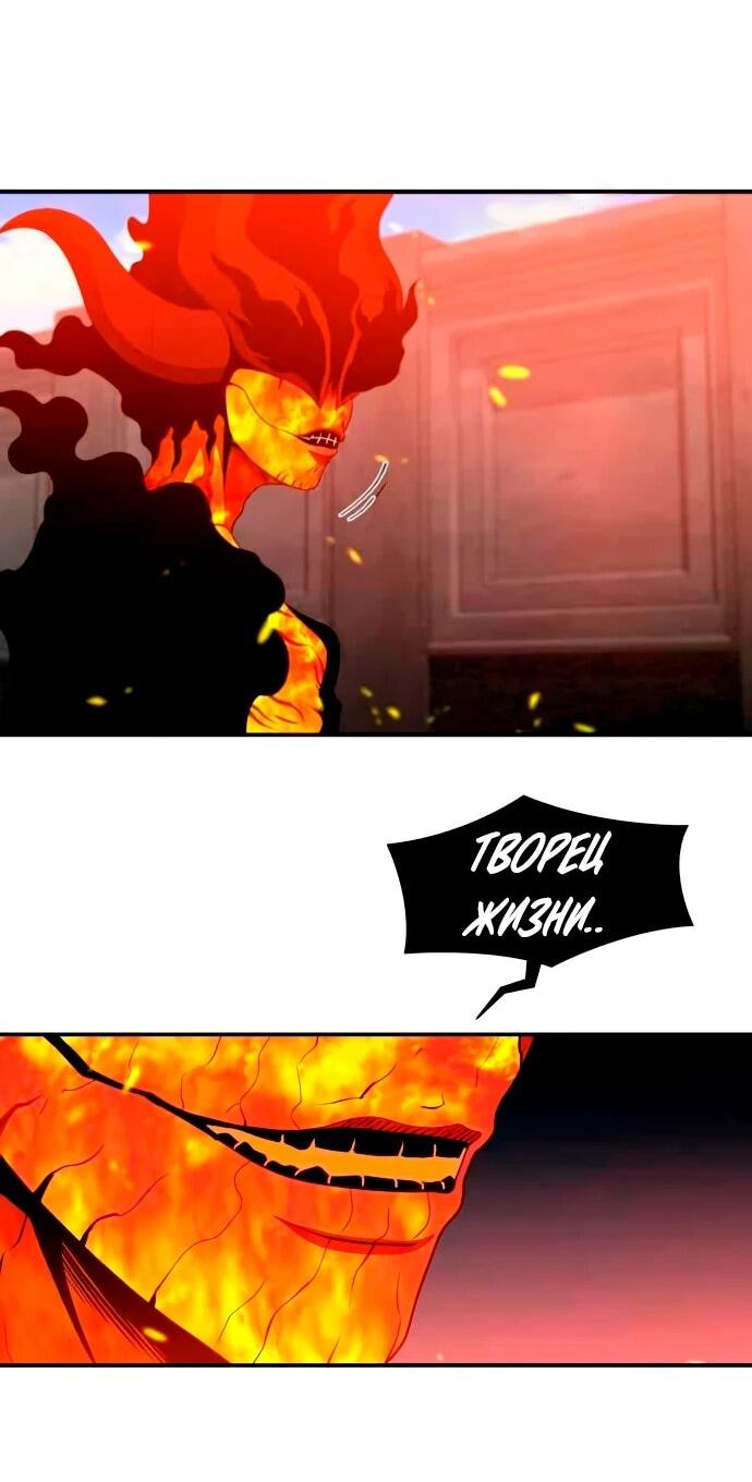 Манга Слишком сильный, чтобы выращивать только цветы - Глава 96 Страница 41