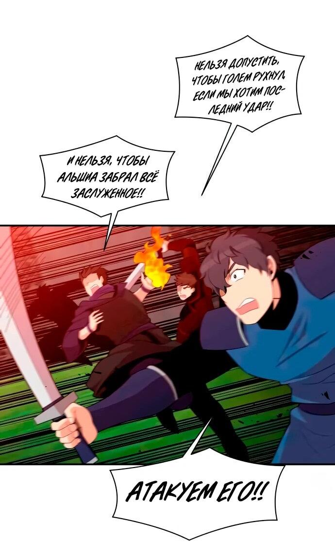 Манга Слишком сильный, чтобы выращивать только цветы - Глава 96 Страница 20