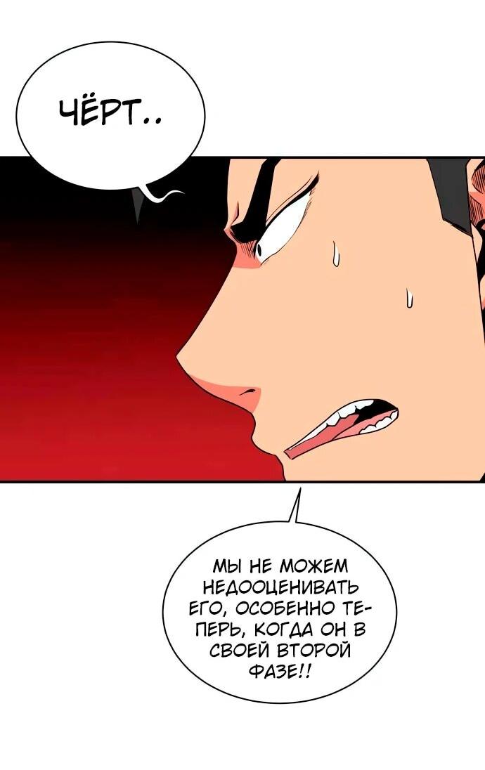 Манга Слишком сильный, чтобы выращивать только цветы - Глава 96 Страница 40