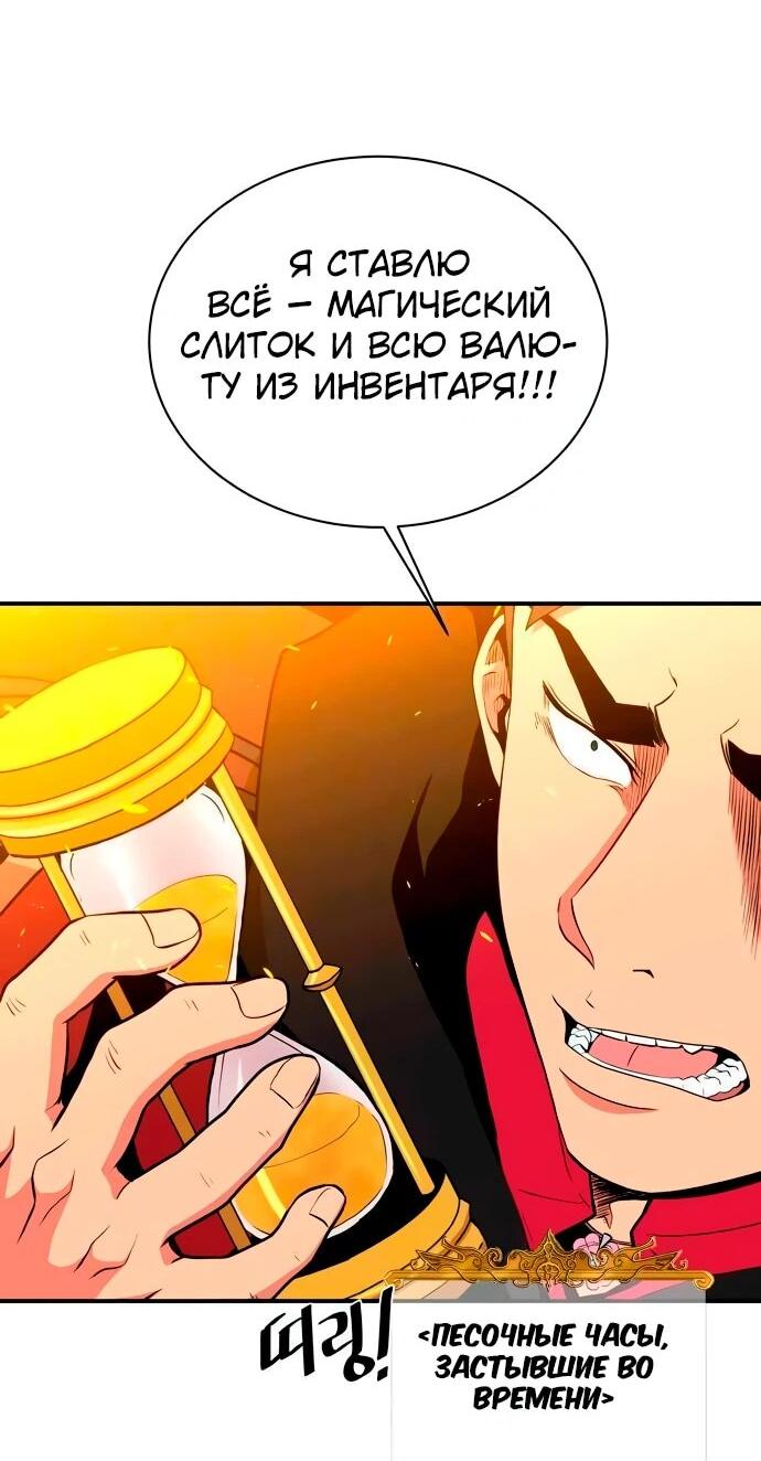 Манга Слишком сильный, чтобы выращивать только цветы - Глава 96 Страница 7