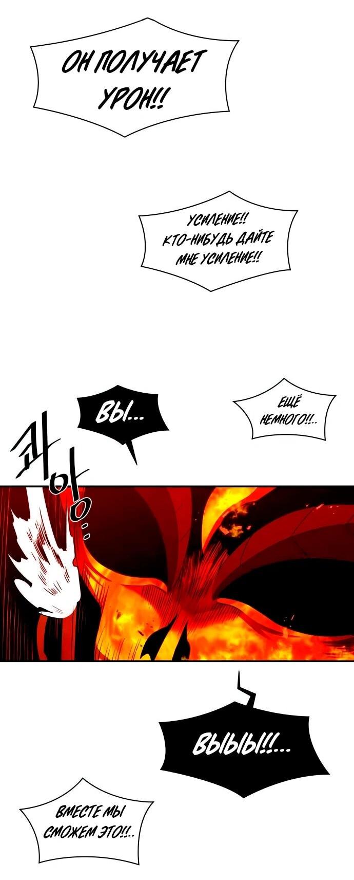 Манга Слишком сильный, чтобы выращивать только цветы - Глава 96 Страница 23