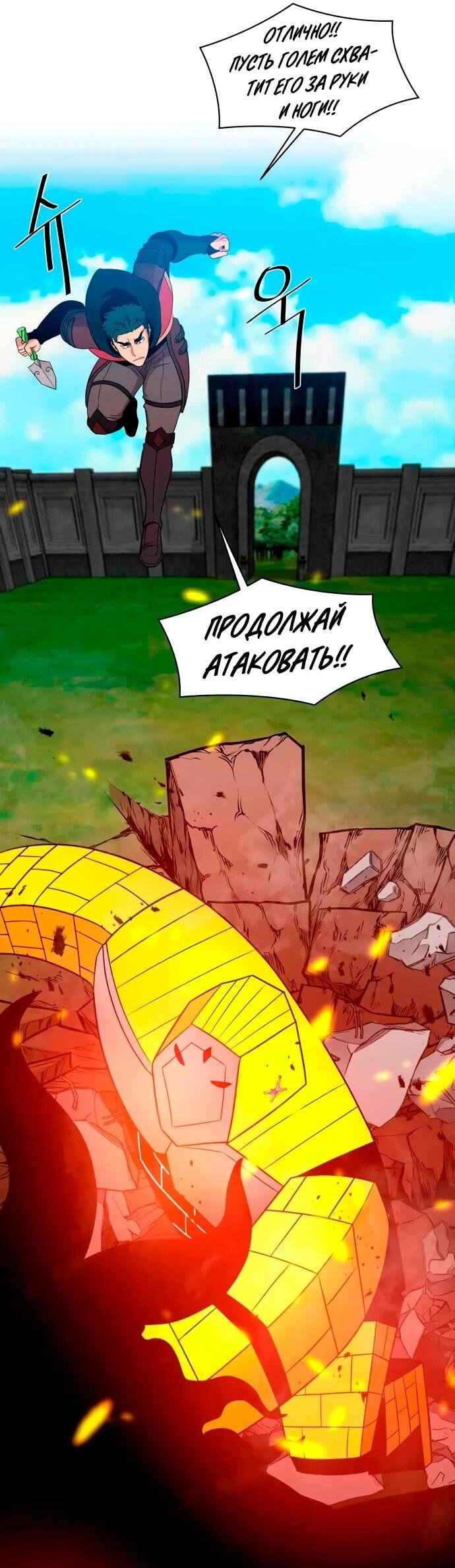 Манга Слишком сильный, чтобы выращивать только цветы - Глава 96 Страница 13