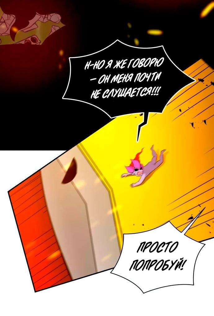 Манга Слишком сильный, чтобы выращивать только цветы - Глава 96 Страница 14