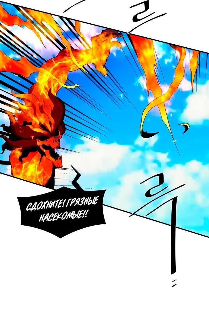 Манга Слишком сильный, чтобы выращивать только цветы - Глава 96 Страница 2