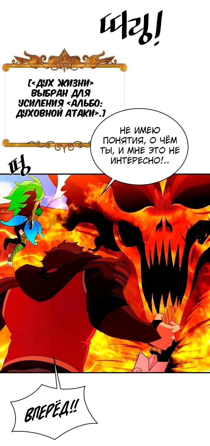 Манга Слишком сильный, чтобы выращивать только цветы - Глава 96 Страница 9