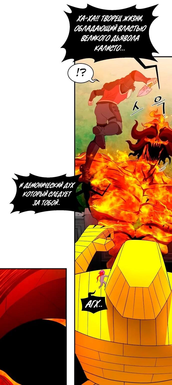 Манга Слишком сильный, чтобы выращивать только цветы - Глава 96 Страница 15