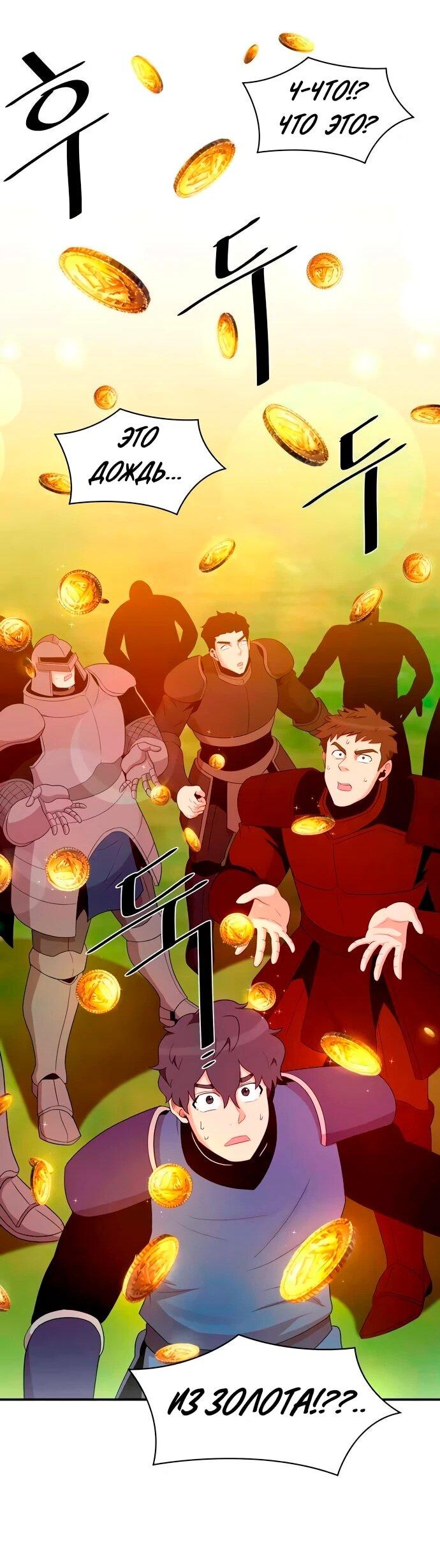 Манга Слишком сильный, чтобы выращивать только цветы - Глава 96 Страница 6