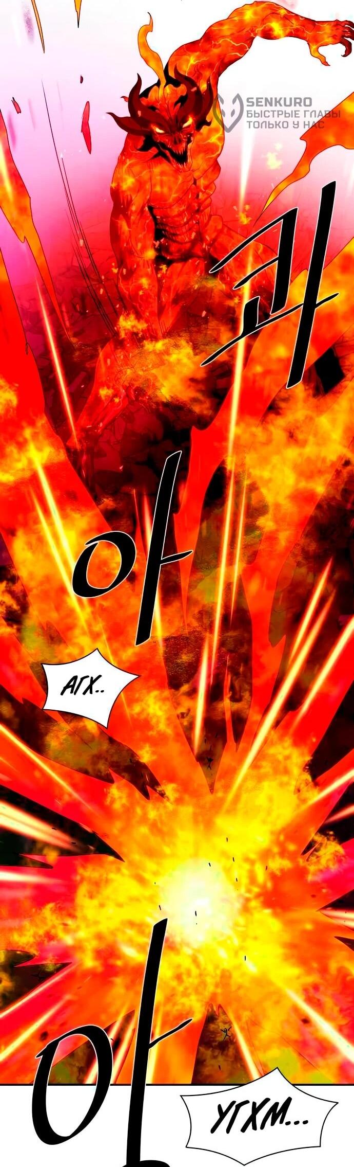 Манга Слишком сильный, чтобы выращивать только цветы - Глава 95 Страница 47