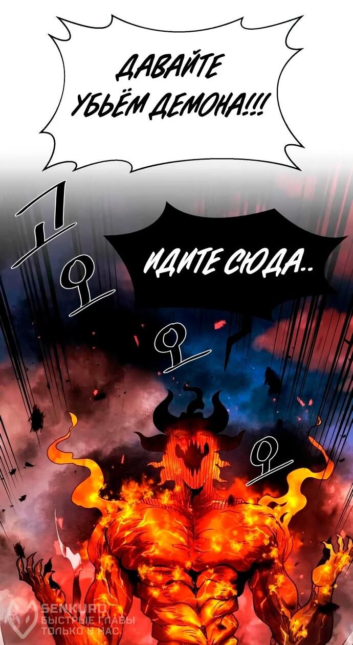 Манга Слишком сильный, чтобы выращивать только цветы - Глава 95 Страница 42