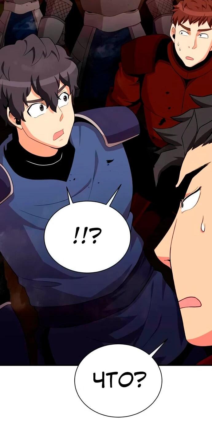 Манга Слишком сильный, чтобы выращивать только цветы - Глава 95 Страница 34