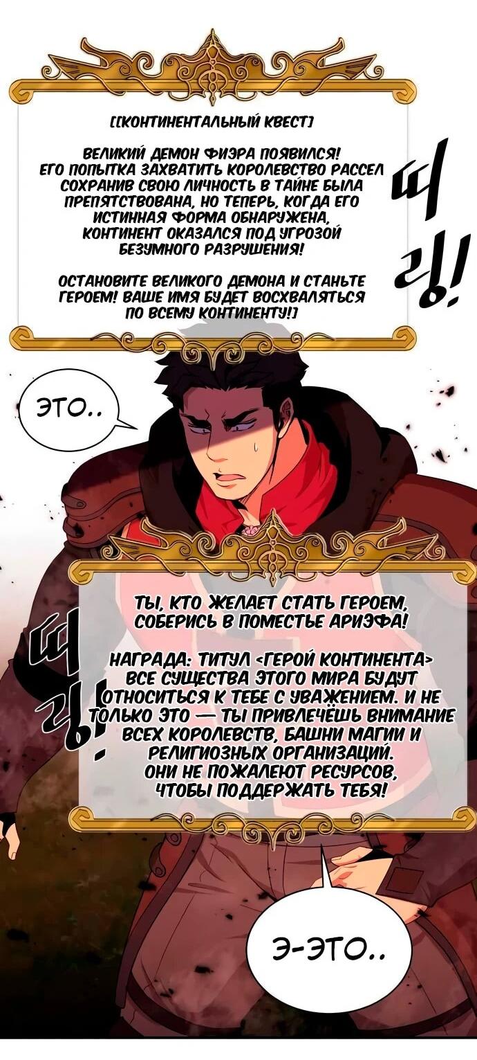 Манга Слишком сильный, чтобы выращивать только цветы - Глава 95 Страница 39