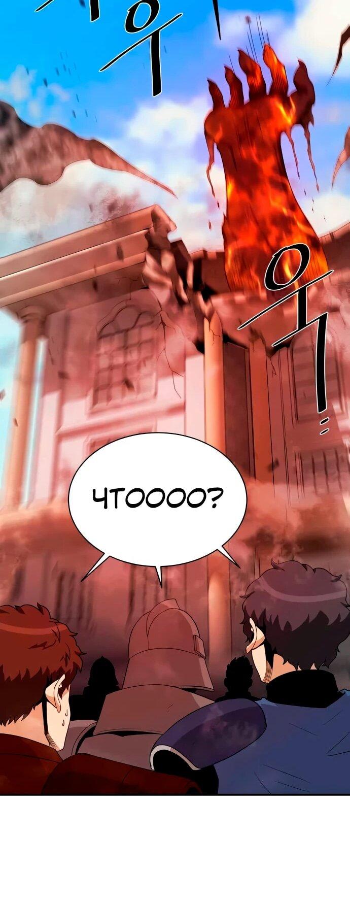 Манга Слишком сильный, чтобы выращивать только цветы - Глава 95 Страница 21