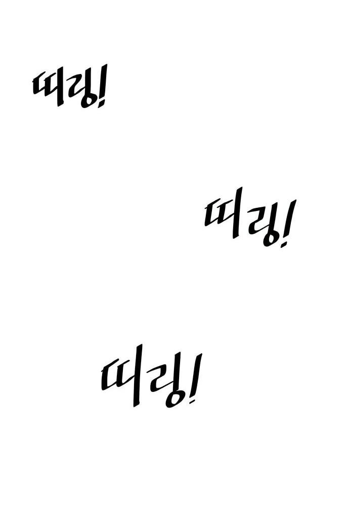 Манга Слишком сильный, чтобы выращивать только цветы - Глава 95 Страница 37