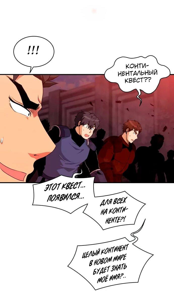 Манга Слишком сильный, чтобы выращивать только цветы - Глава 95 Страница 40