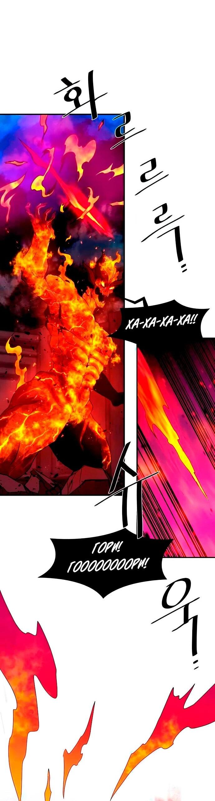 Манга Слишком сильный, чтобы выращивать только цветы - Глава 95 Страница 46