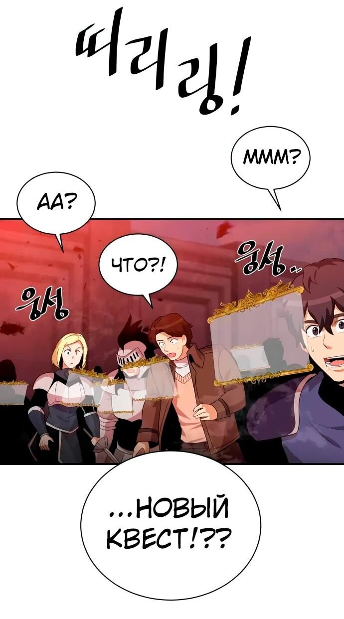 Манга Слишком сильный, чтобы выращивать только цветы - Глава 95 Страница 38