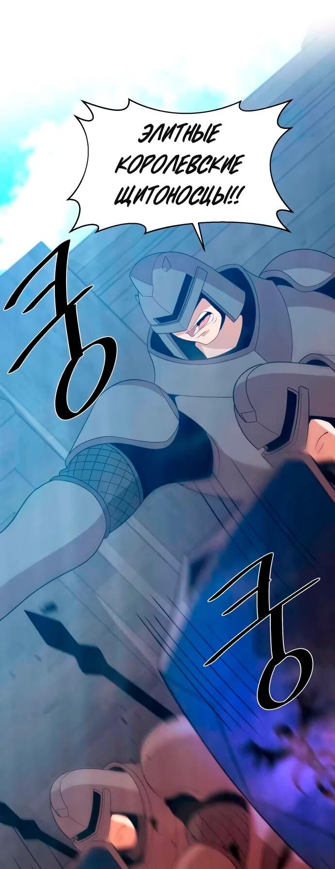 Манга Слишком сильный, чтобы выращивать только цветы - Глава 94 Страница 23