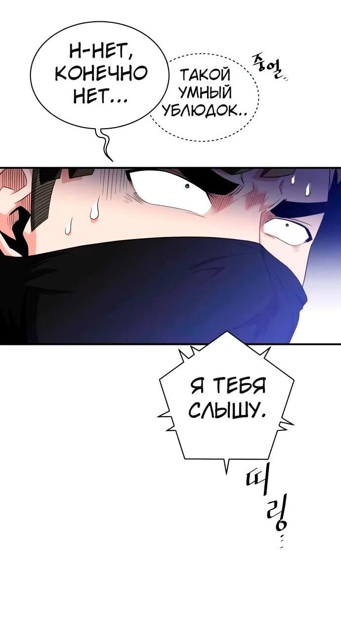 Манга Слишком сильный, чтобы выращивать только цветы - Глава 94 Страница 13