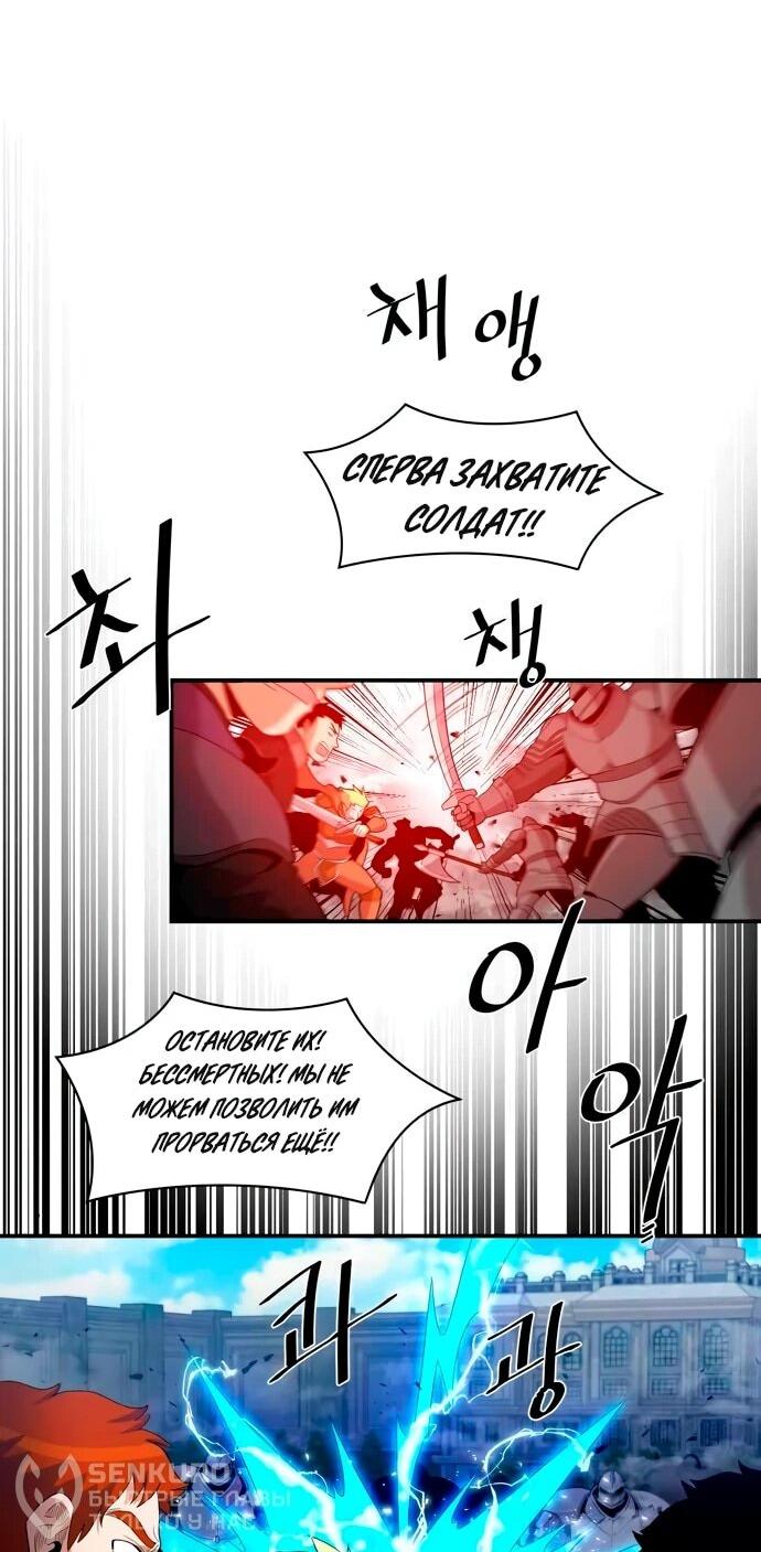 Манга Слишком сильный, чтобы выращивать только цветы - Глава 94 Страница 21