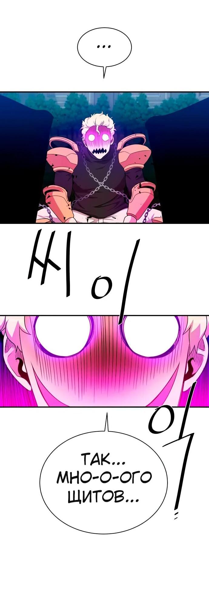 Манга Слишком сильный, чтобы выращивать только цветы - Глава 94 Страница 36