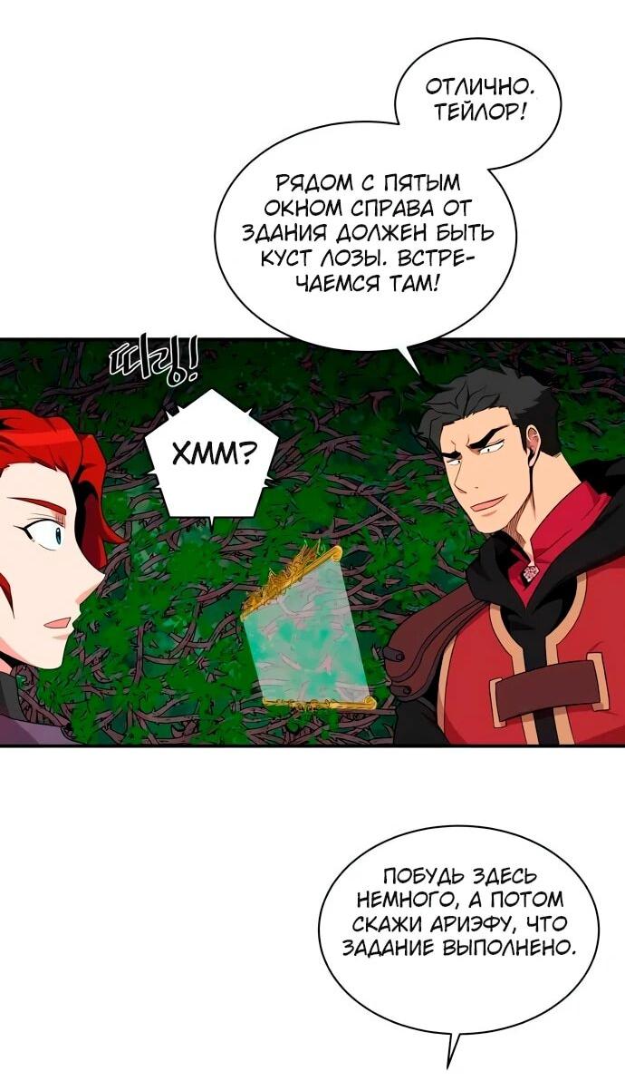 Манга Слишком сильный, чтобы выращивать только цветы - Глава 94 Страница 43