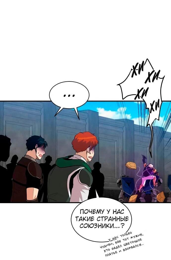 Манга Слишком сильный, чтобы выращивать только цветы - Глава 94 Страница 37