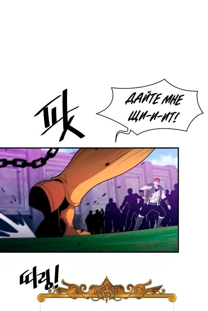 Манга Слишком сильный, чтобы выращивать только цветы - Глава 94 Страница 30