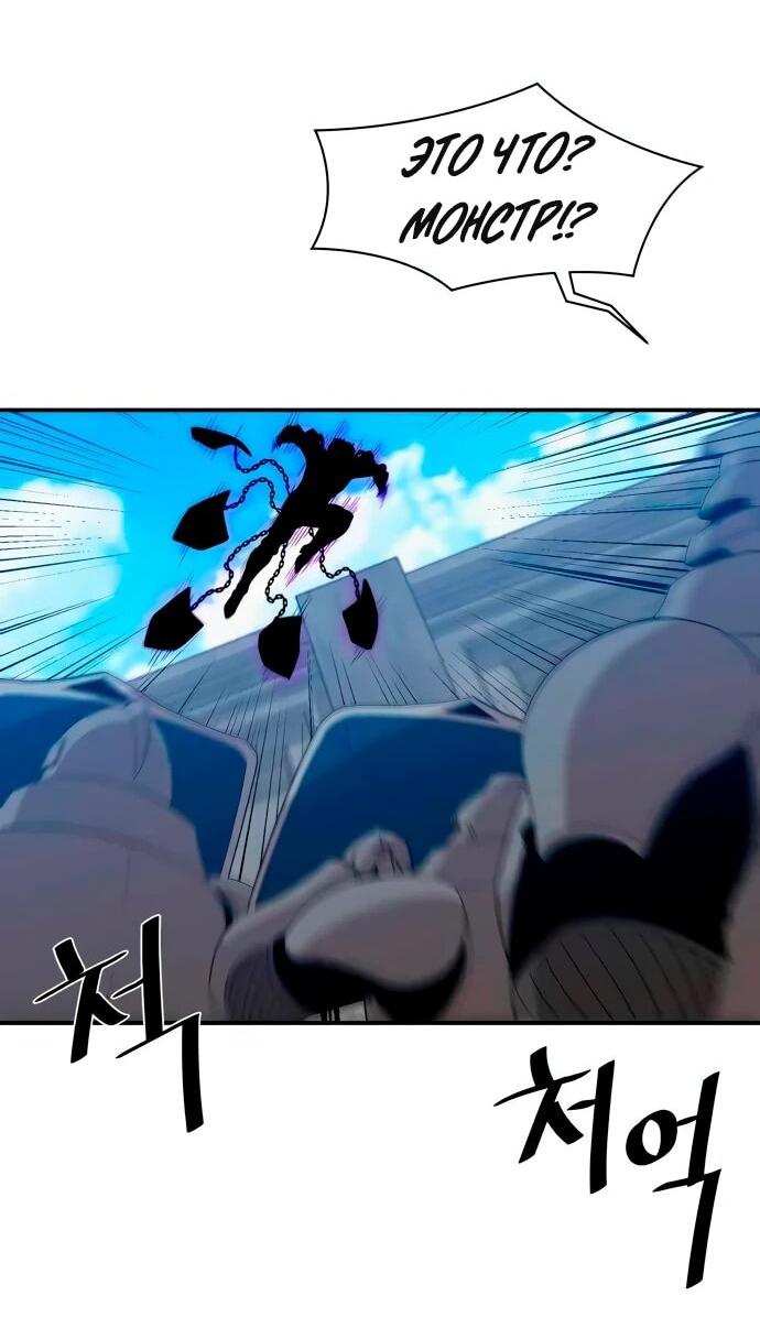 Манга Слишком сильный, чтобы выращивать только цветы - Глава 94 Страница 32