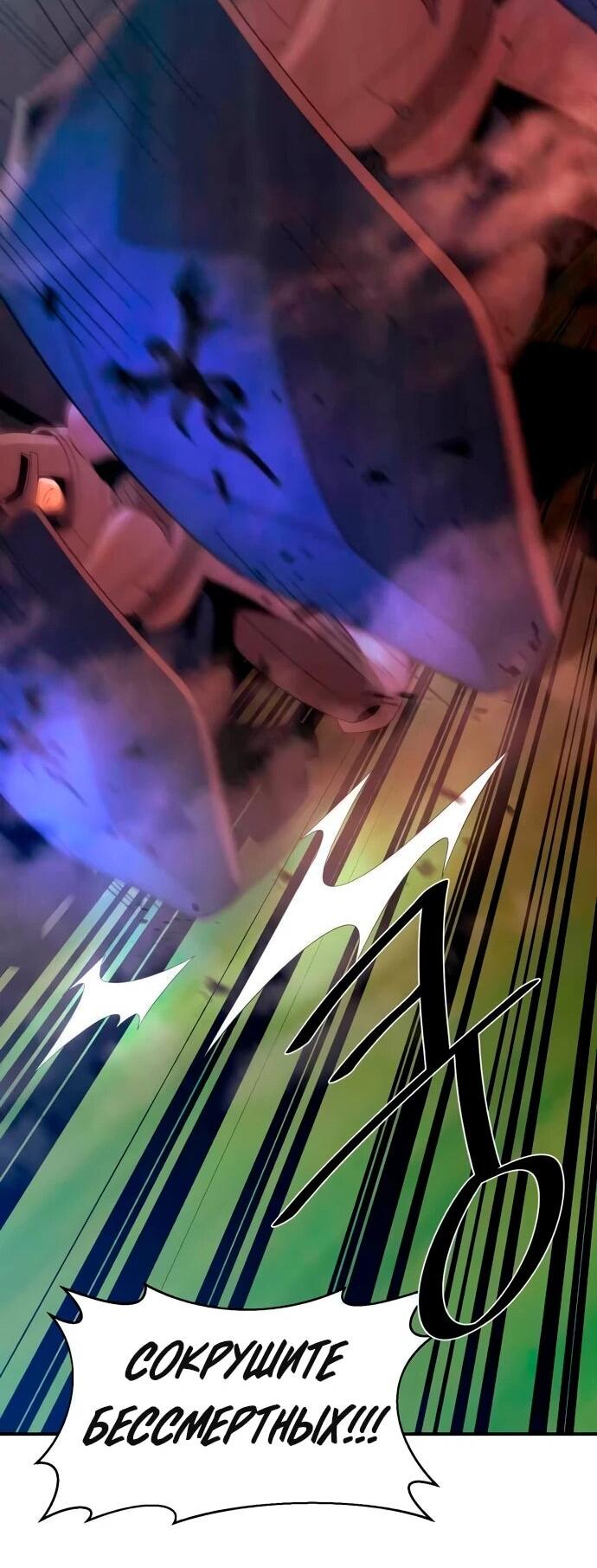 Манга Слишком сильный, чтобы выращивать только цветы - Глава 94 Страница 24