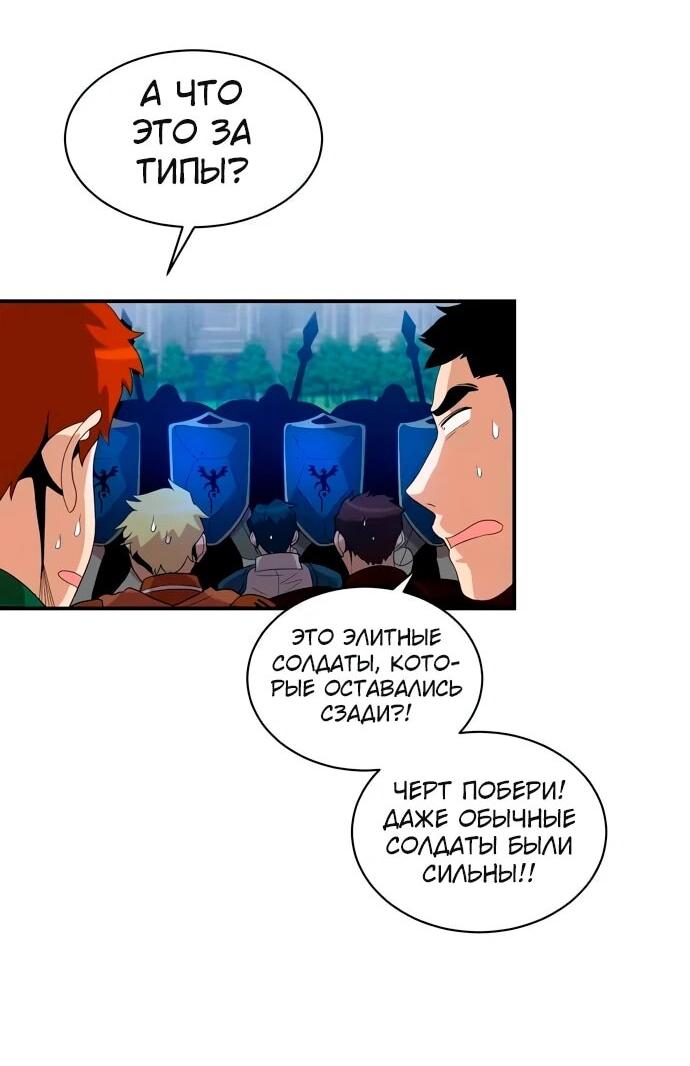 Манга Слишком сильный, чтобы выращивать только цветы - Глава 94 Страница 25