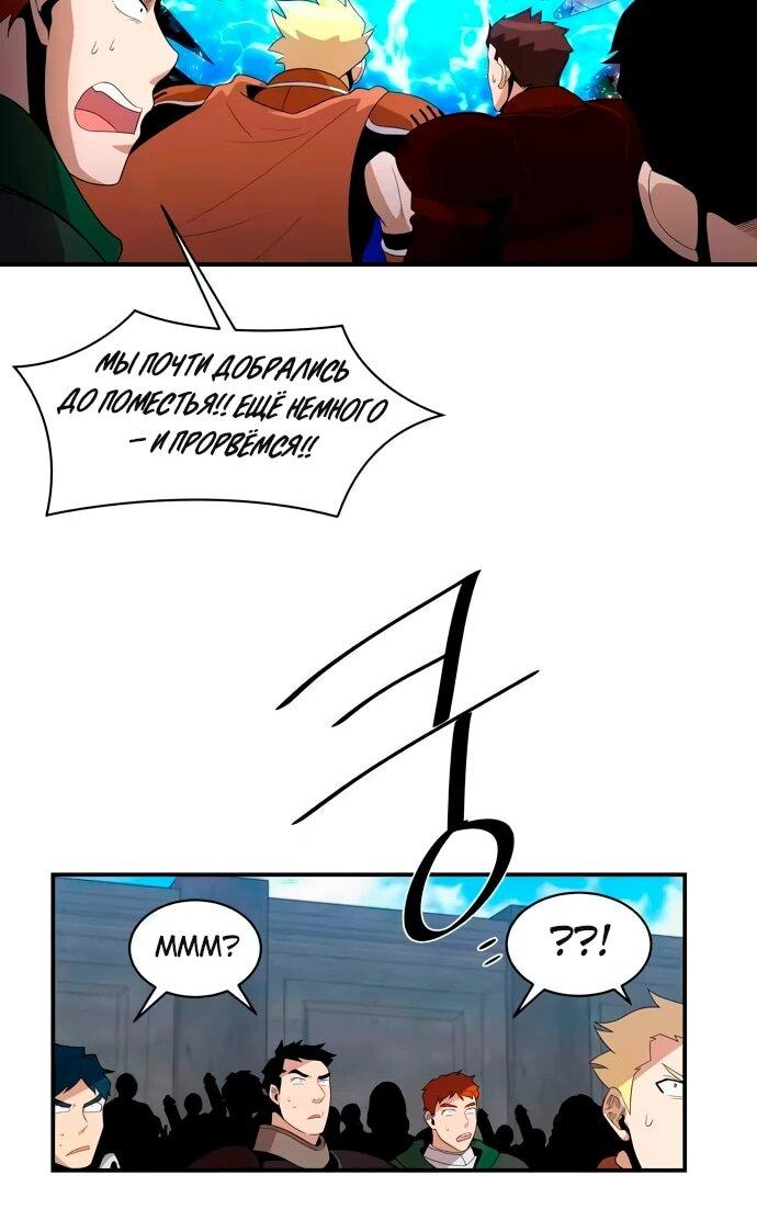 Манга Слишком сильный, чтобы выращивать только цветы - Глава 94 Страница 22