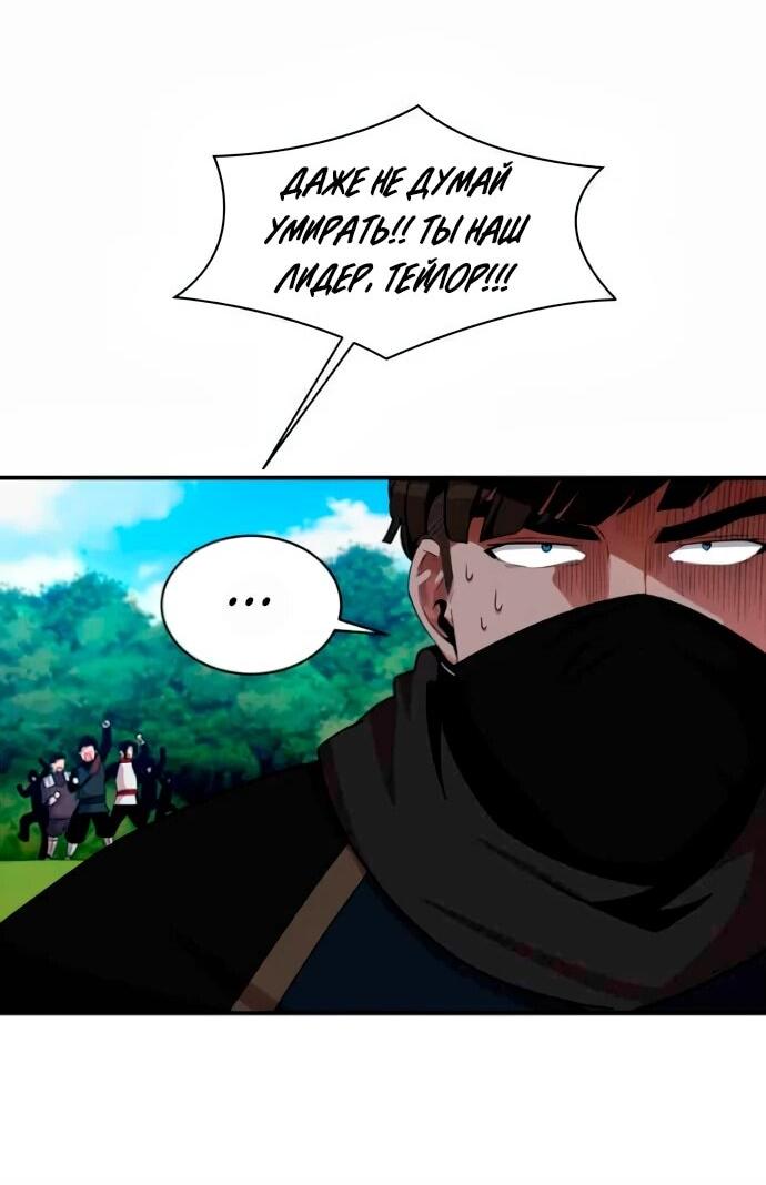 Манга Слишком сильный, чтобы выращивать только цветы - Глава 93 Страница 23