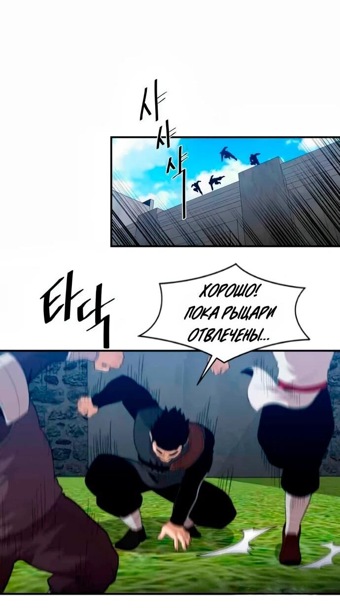 Манга Слишком сильный, чтобы выращивать только цветы - Глава 93 Страница 29