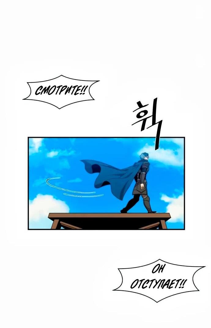 Манга Слишком сильный, чтобы выращивать только цветы - Глава 93 Страница 3