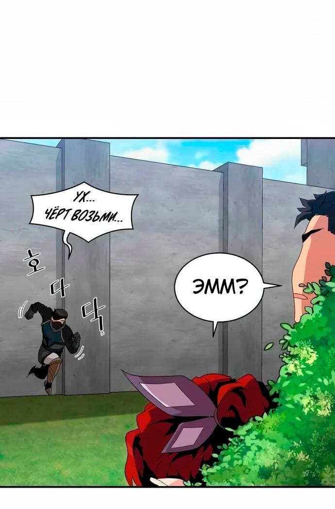 Манга Слишком сильный, чтобы выращивать только цветы - Глава 93 Страница 8